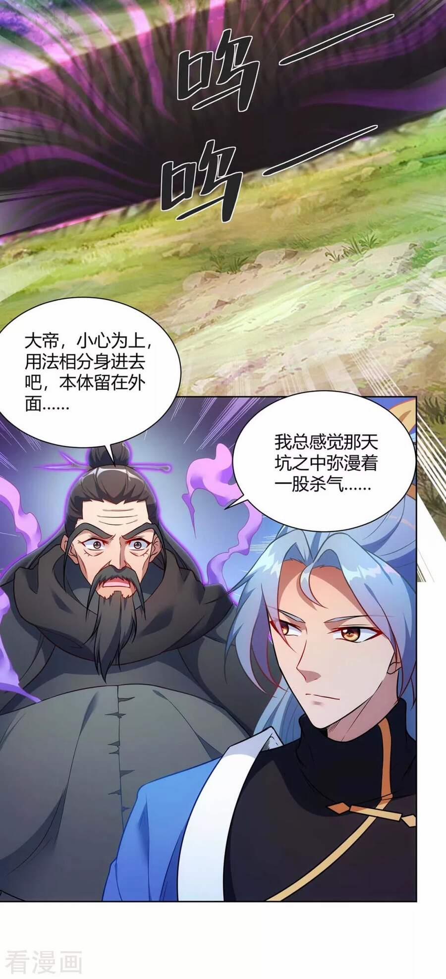 Trọng Sinh Sau Tám Vạn Năm 237 trang 4