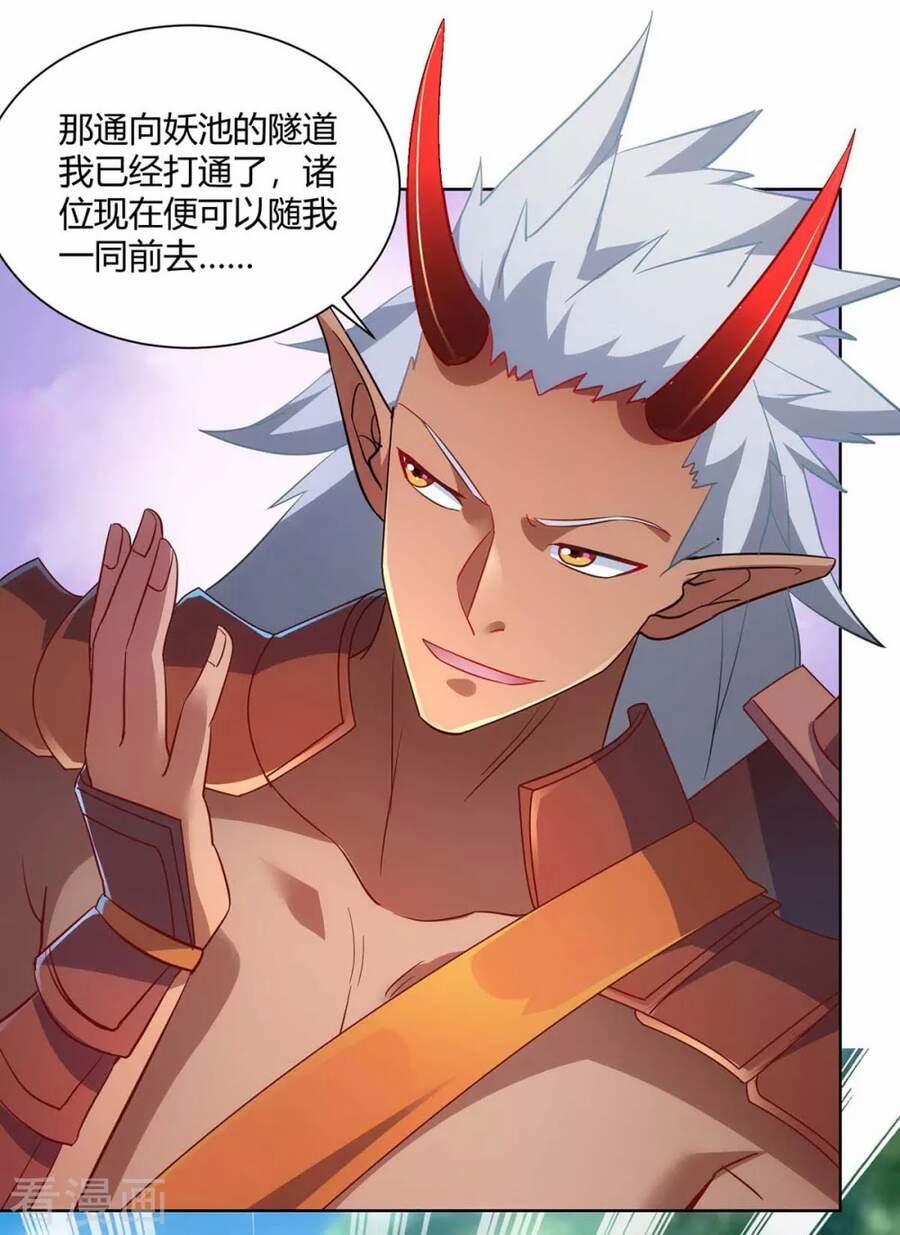 Trọng Sinh Sau Tám Vạn Năm 237 trang 9