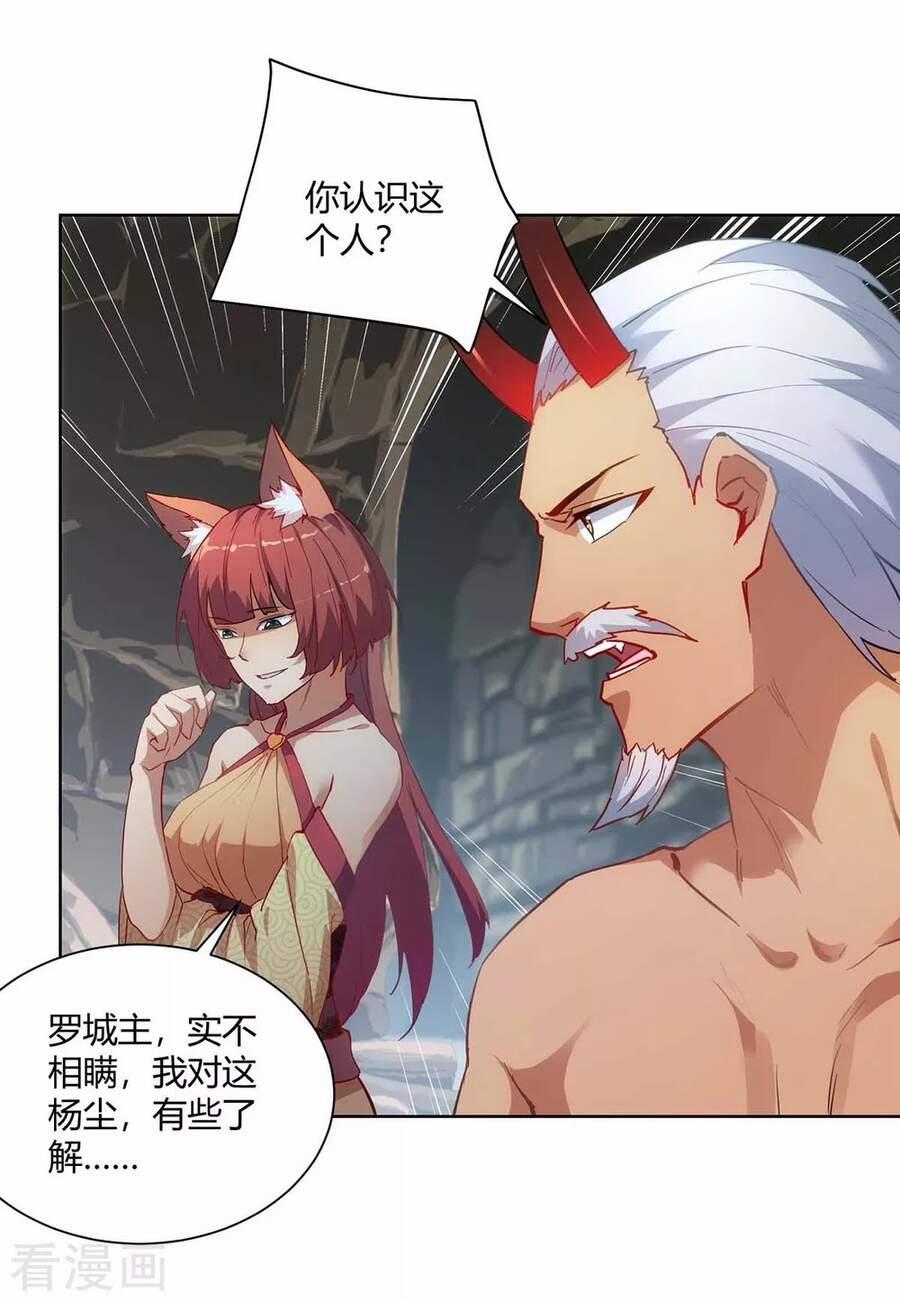 Trọng Sinh Sau Tám Vạn Năm 239 trang 12