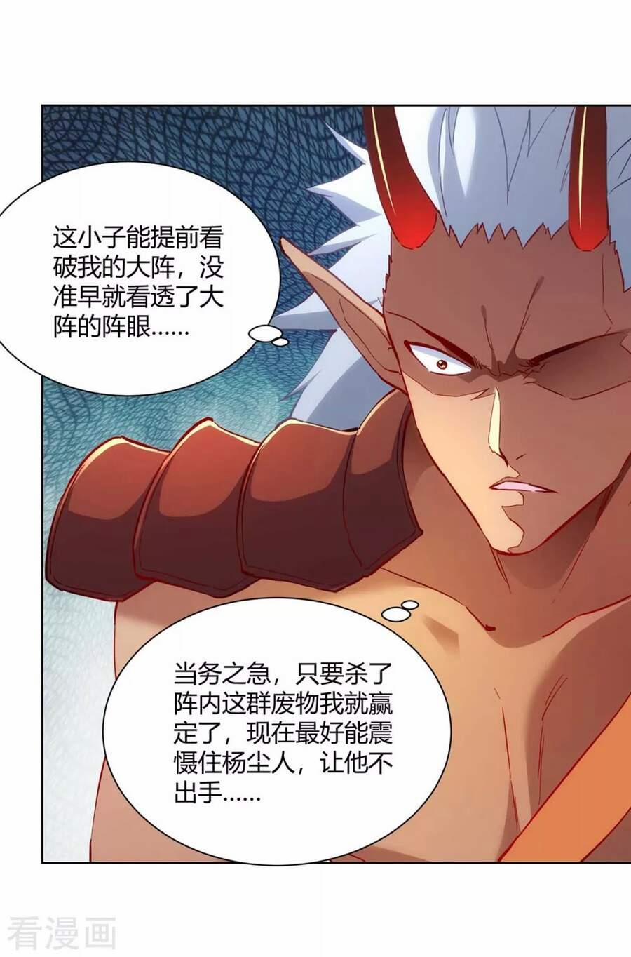 Trọng Sinh Sau Tám Vạn Năm 239 trang 20