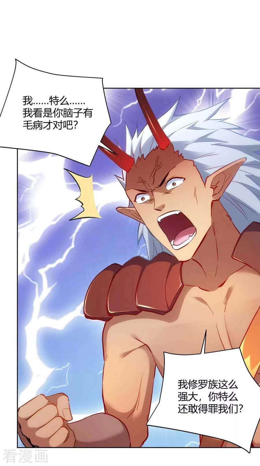 Trọng Sinh Sau Tám Vạn Năm 239 trang 22