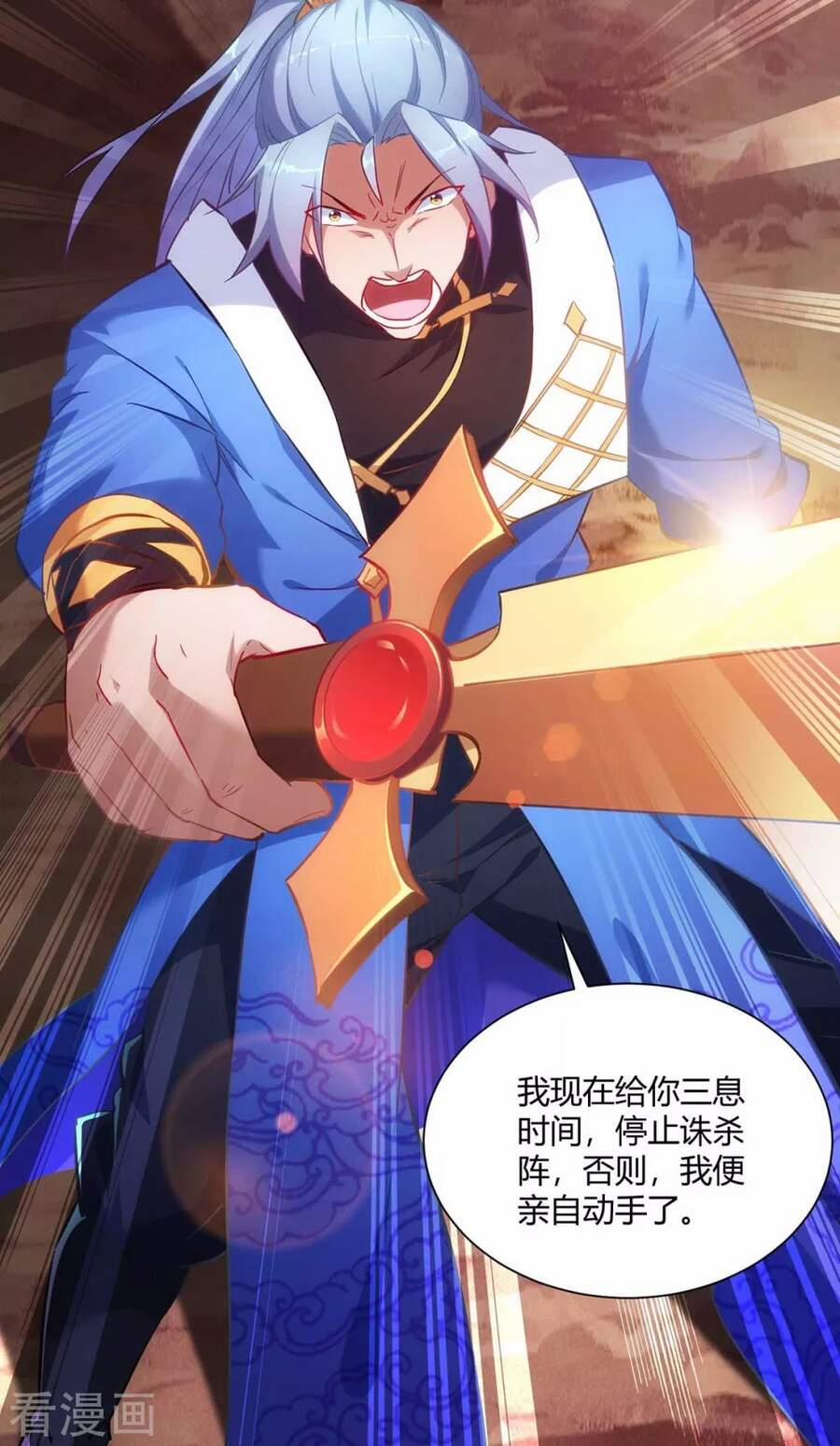 Trọng Sinh Sau Tám Vạn Năm 239 trang 24