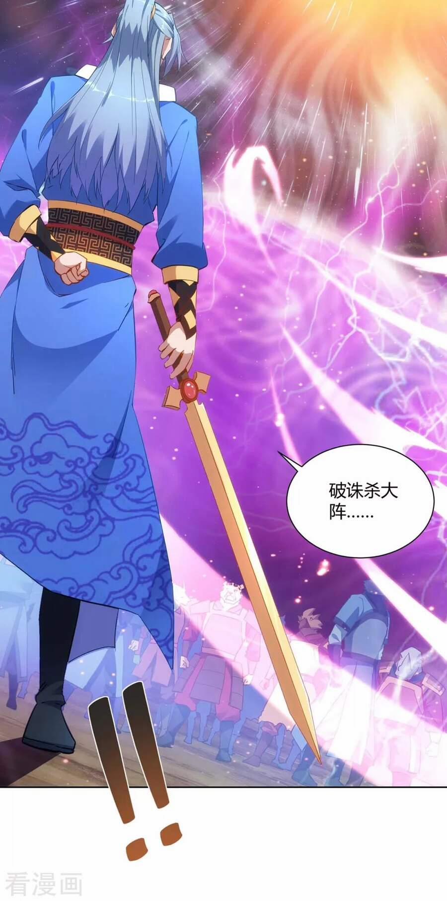 Trọng Sinh Sau Tám Vạn Năm 239 trang 3