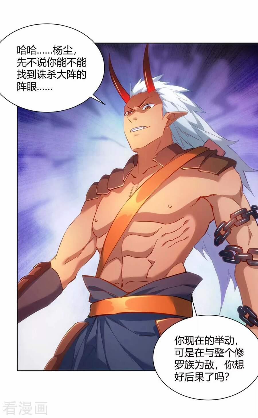 Trọng Sinh Sau Tám Vạn Năm 239 trang 5