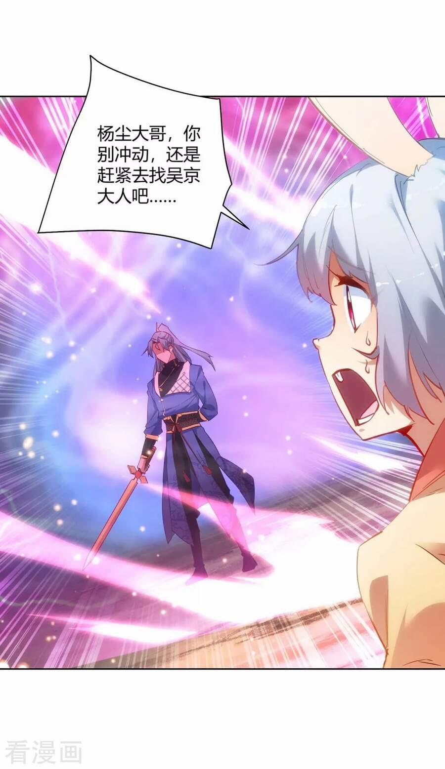 Trọng Sinh Sau Tám Vạn Năm 239 trang 6