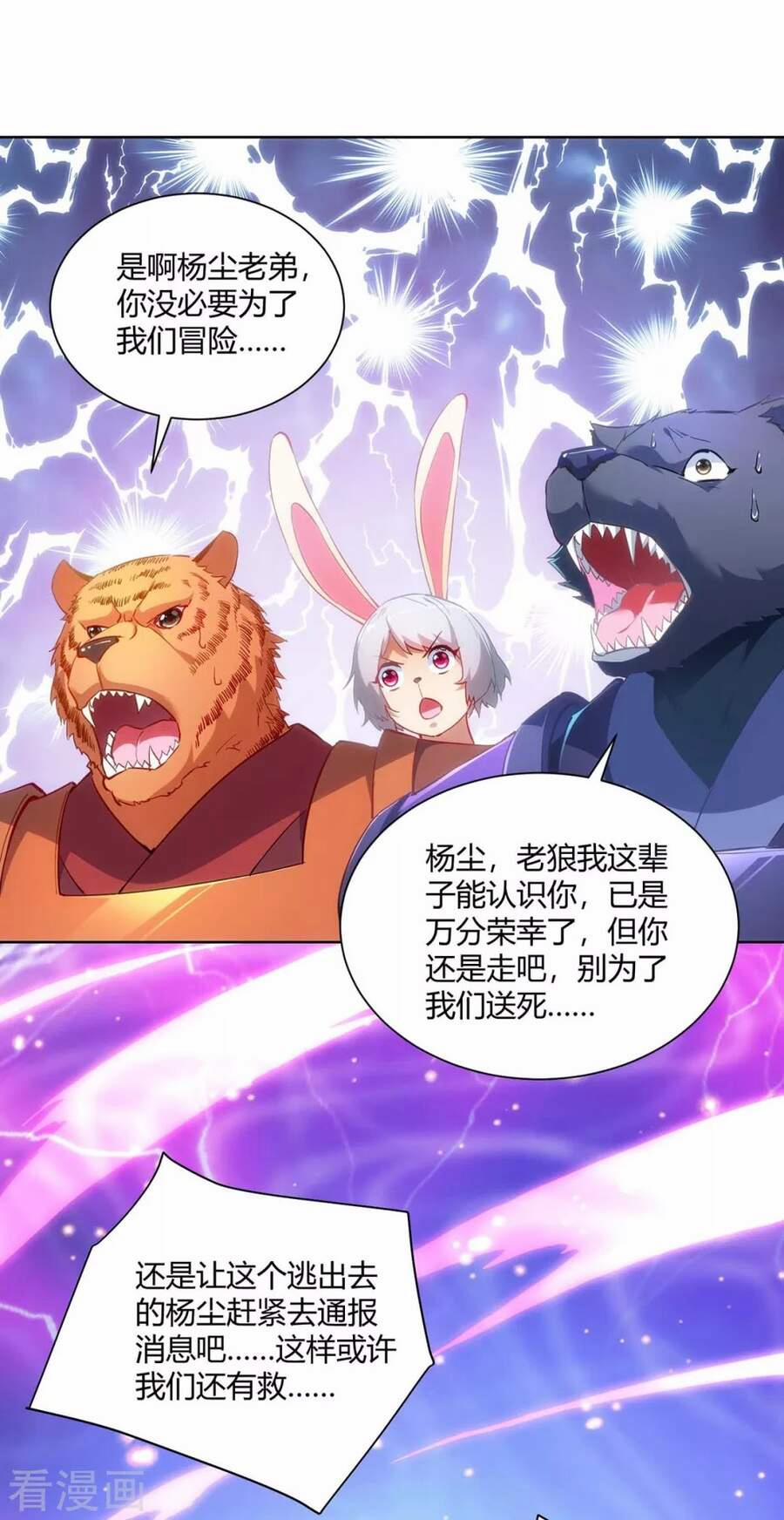 Trọng Sinh Sau Tám Vạn Năm 239 trang 7