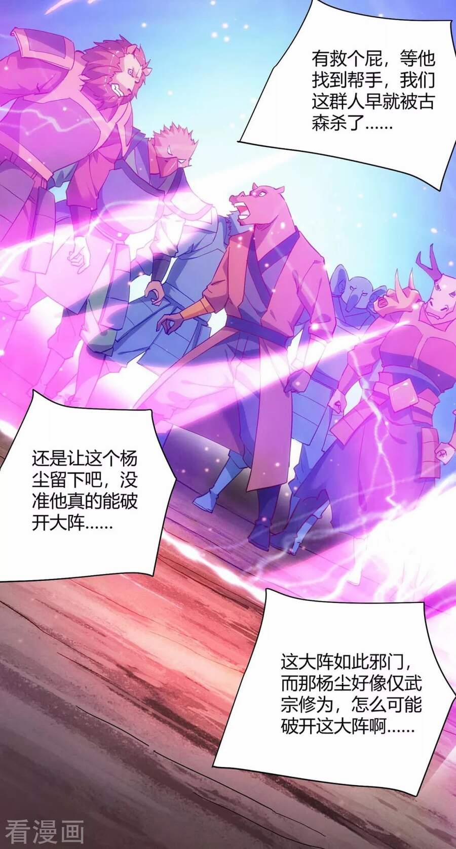 Trọng Sinh Sau Tám Vạn Năm 239 trang 8