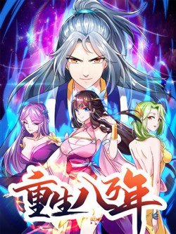 Trọng Sinh Sau Tám Vạn Năm 250 trang 32