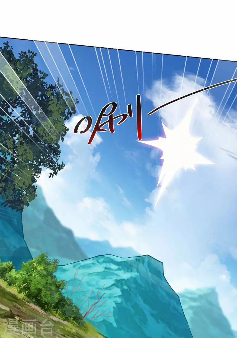 Trọng Sinh Sau Tám Vạn Năm 258 trang 23