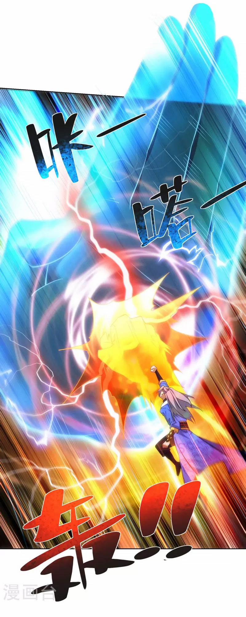 Trọng Sinh Sau Tám Vạn Năm 262 trang 17