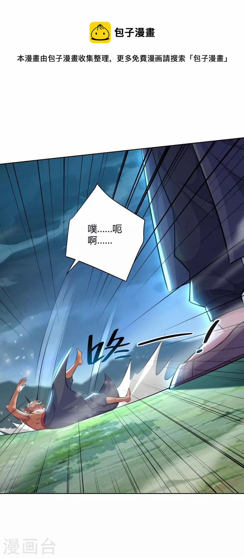 Trọng Sinh Sau Tám Vạn Năm 264 trang 0