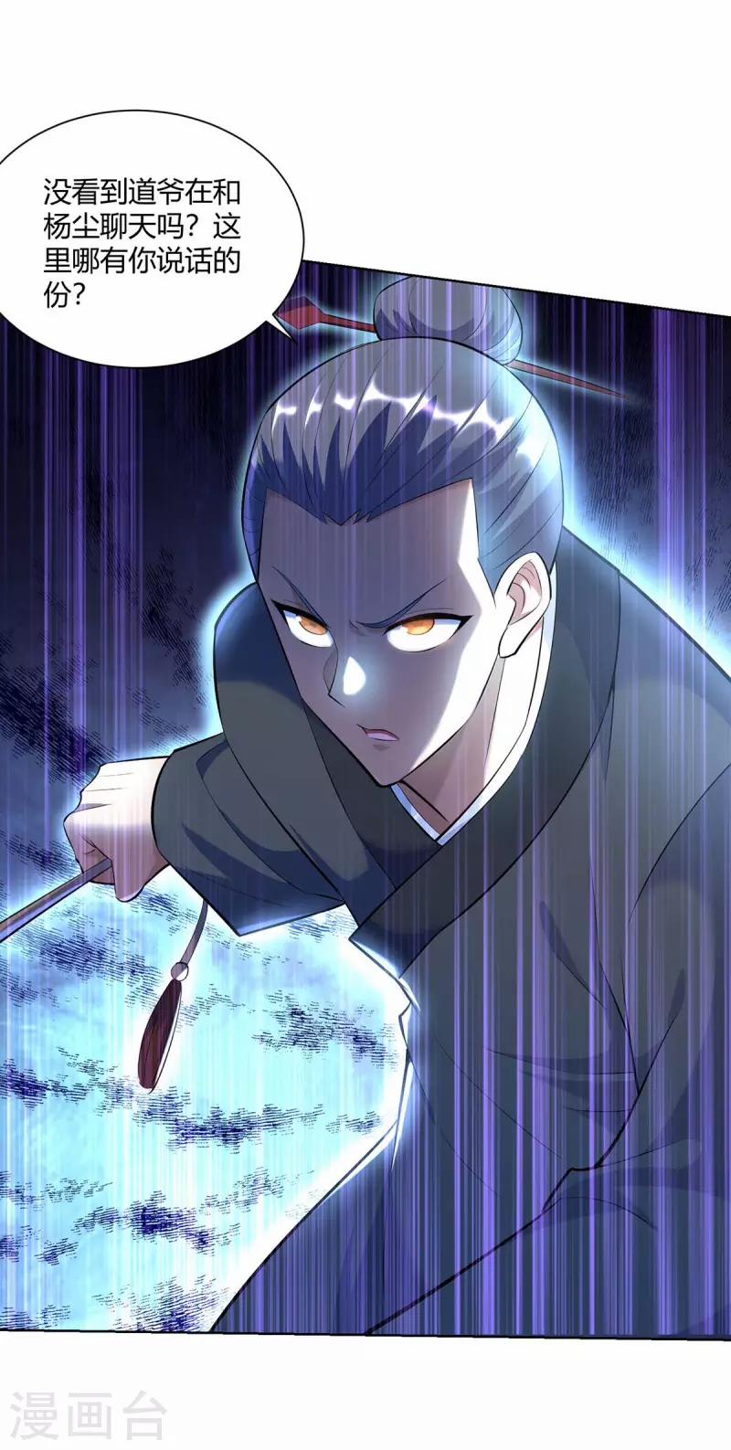 Trọng Sinh Sau Tám Vạn Năm 264 trang 1