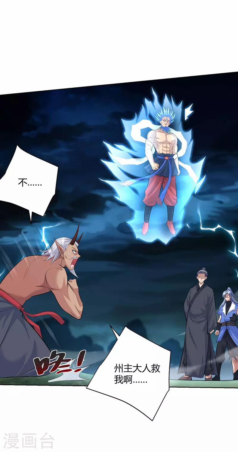 Trọng Sinh Sau Tám Vạn Năm 264 trang 10