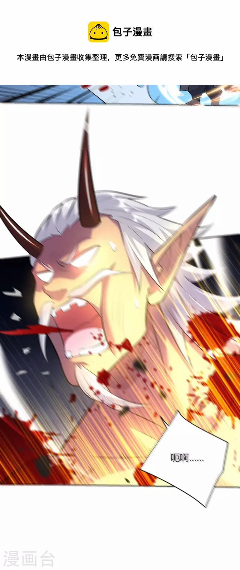 Trọng Sinh Sau Tám Vạn Năm 264 trang 12