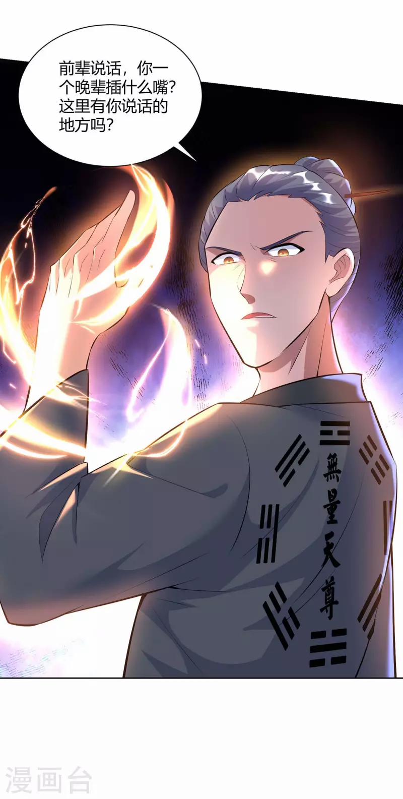 Trọng Sinh Sau Tám Vạn Năm 264 trang 13