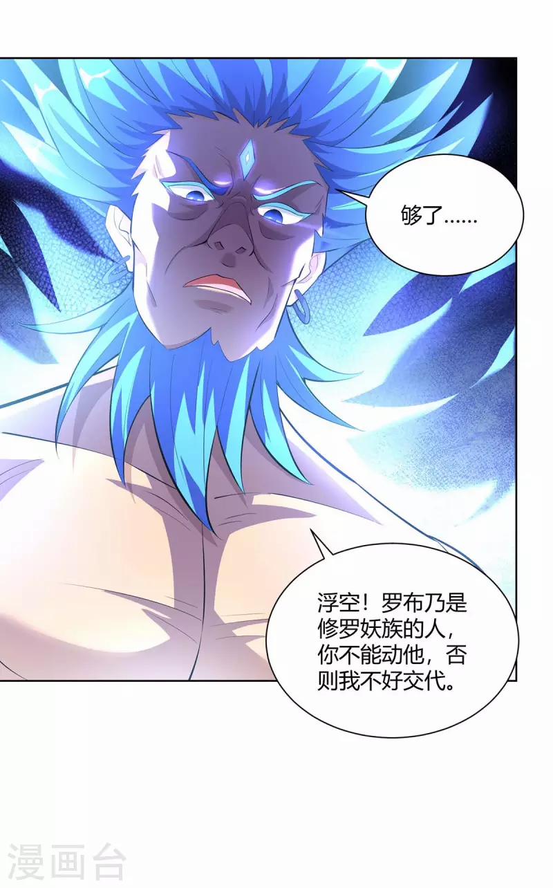 Trọng Sinh Sau Tám Vạn Năm 264 trang 15