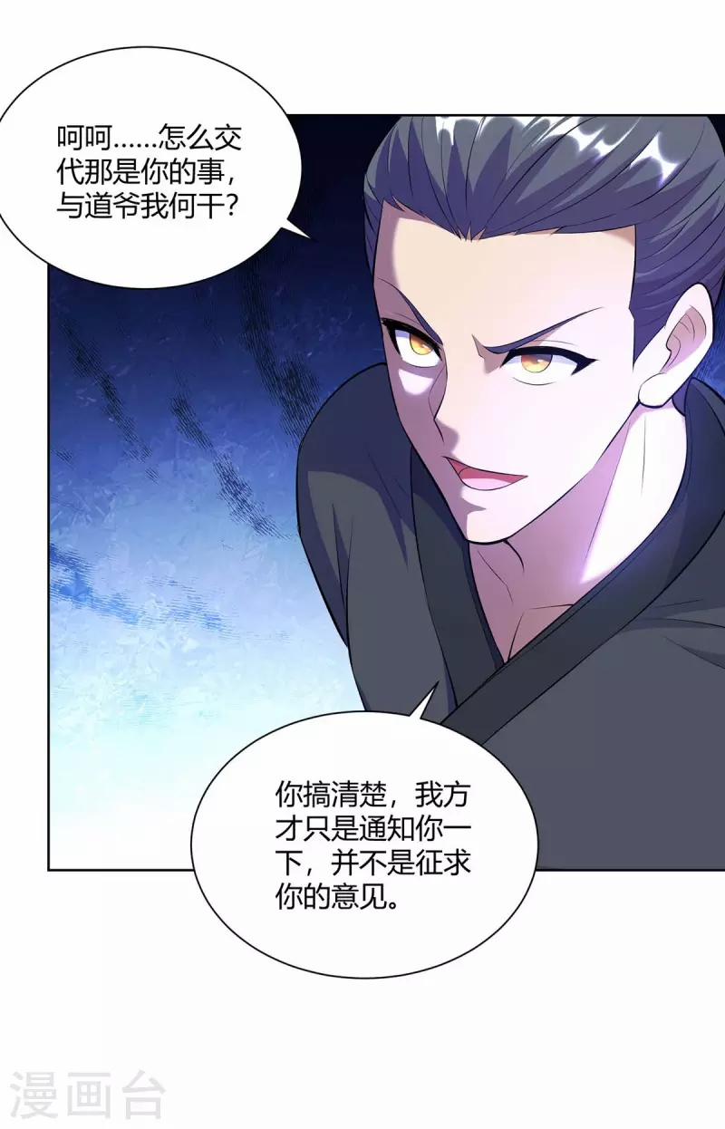 Trọng Sinh Sau Tám Vạn Năm 264 trang 16