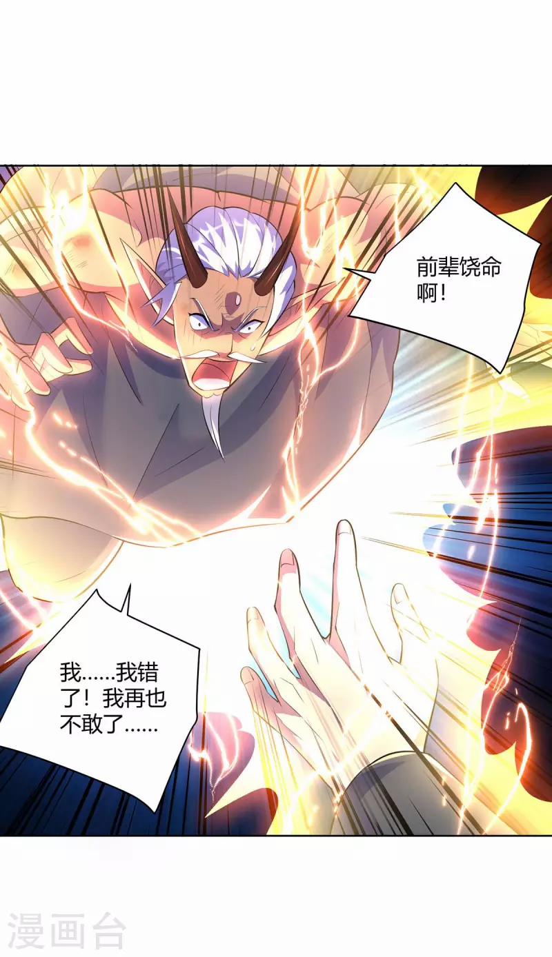 Trọng Sinh Sau Tám Vạn Năm 264 trang 19