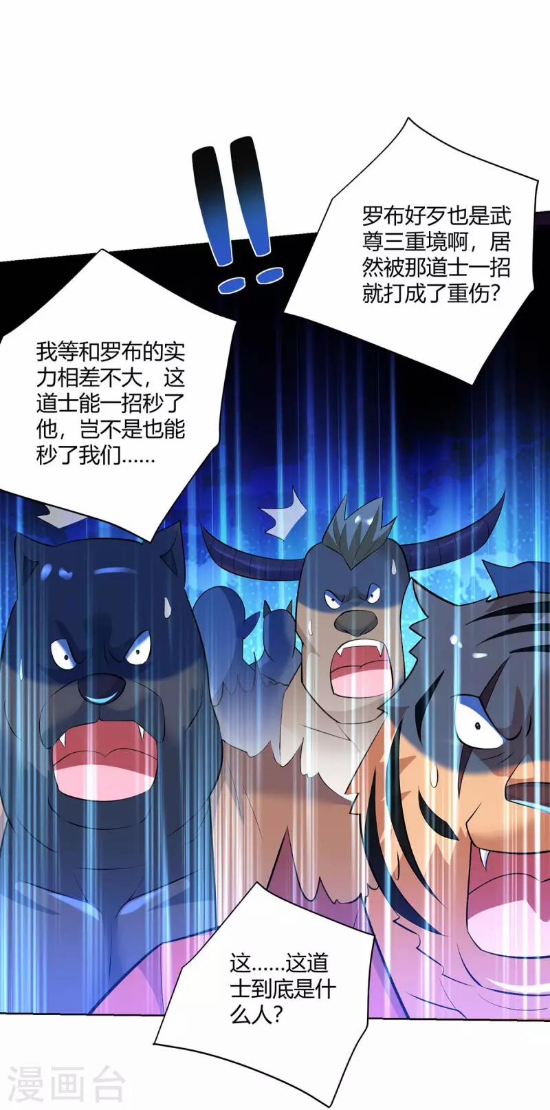 Trọng Sinh Sau Tám Vạn Năm 264 trang 2