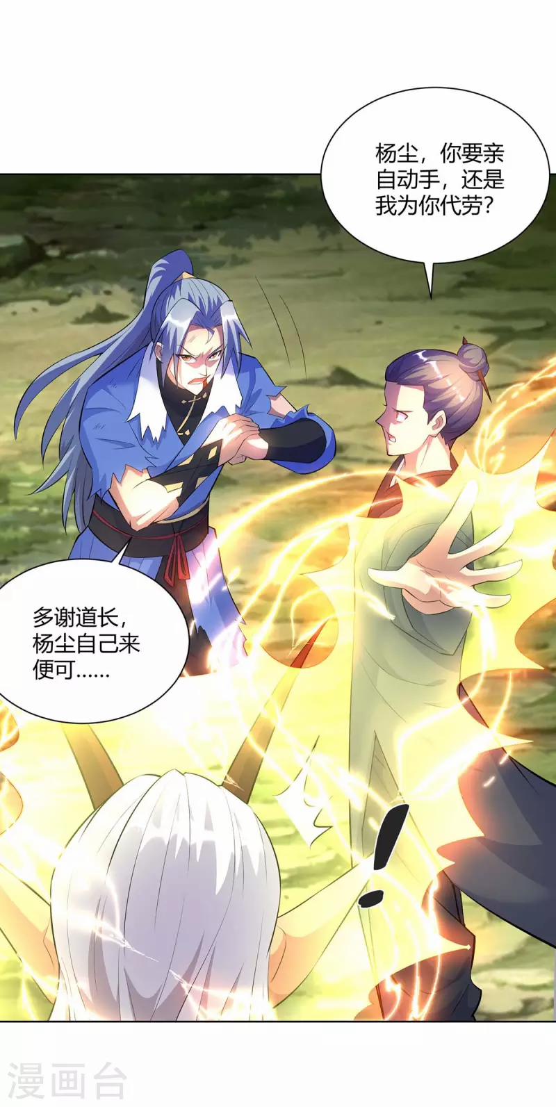 Trọng Sinh Sau Tám Vạn Năm 264 trang 20