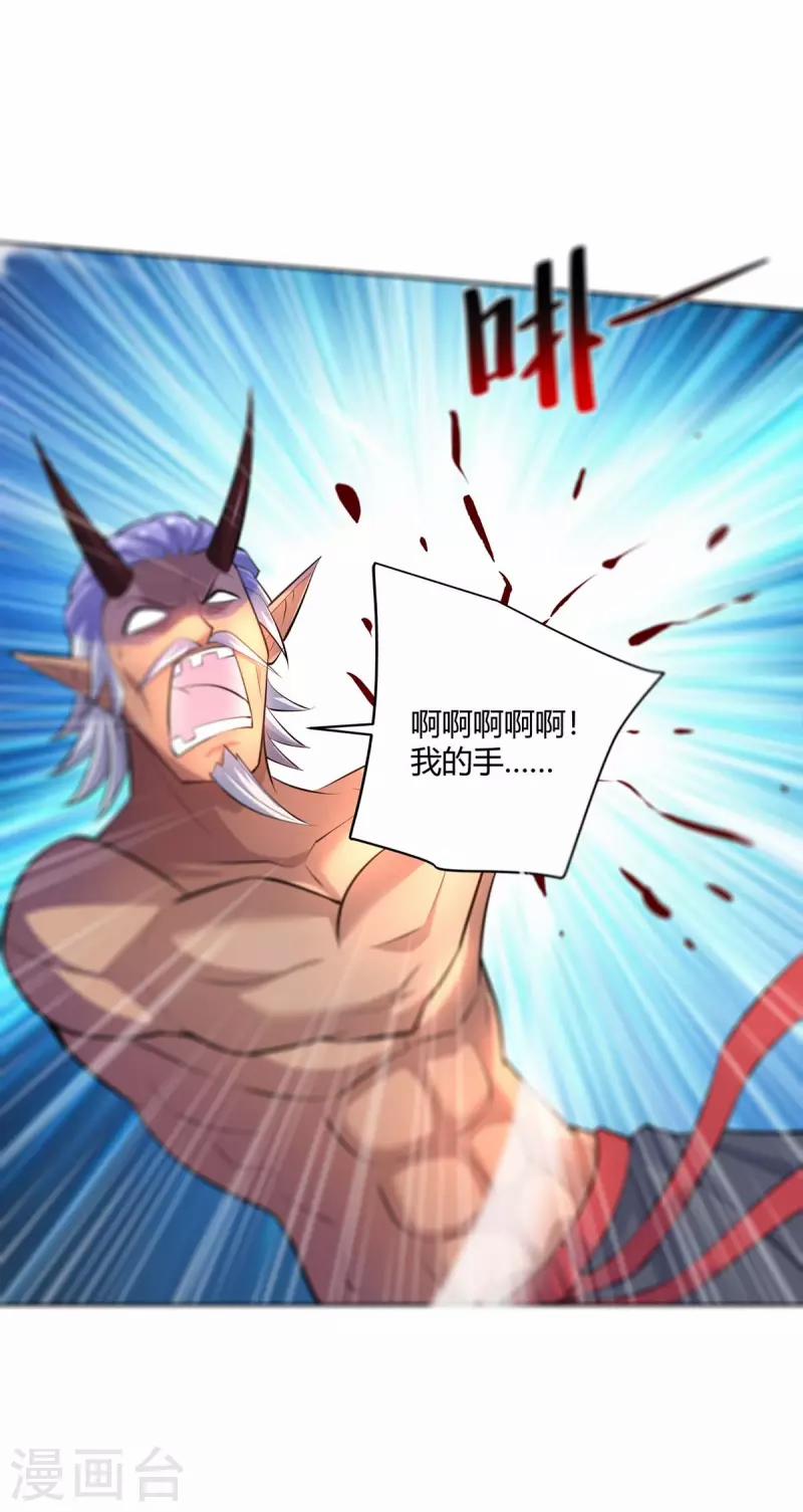 Trọng Sinh Sau Tám Vạn Năm 264 trang 23