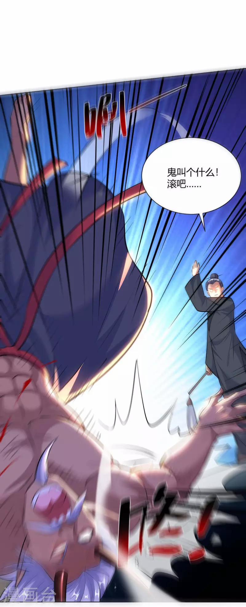 Trọng Sinh Sau Tám Vạn Năm 264 trang 24