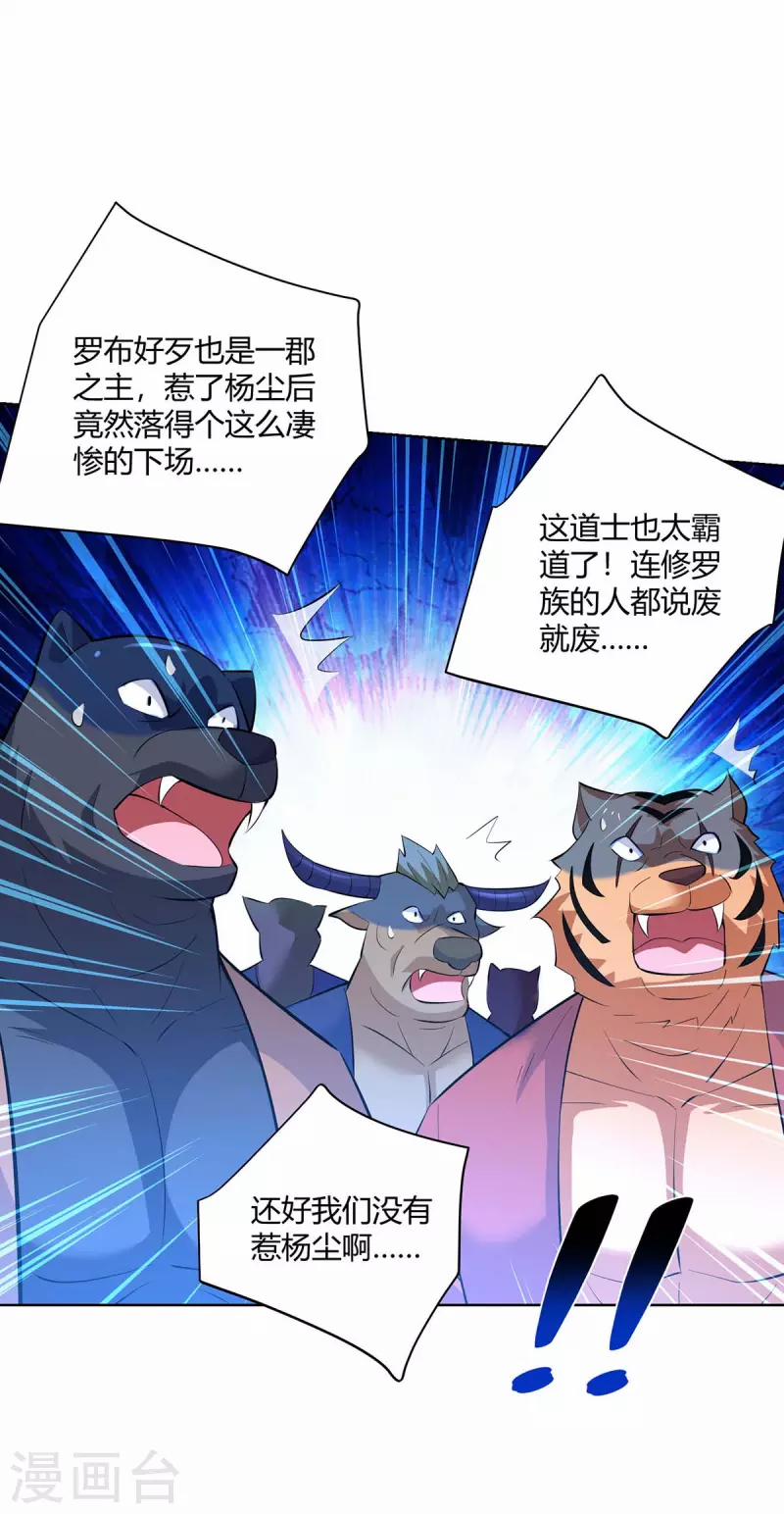 Trọng Sinh Sau Tám Vạn Năm 264 trang 25