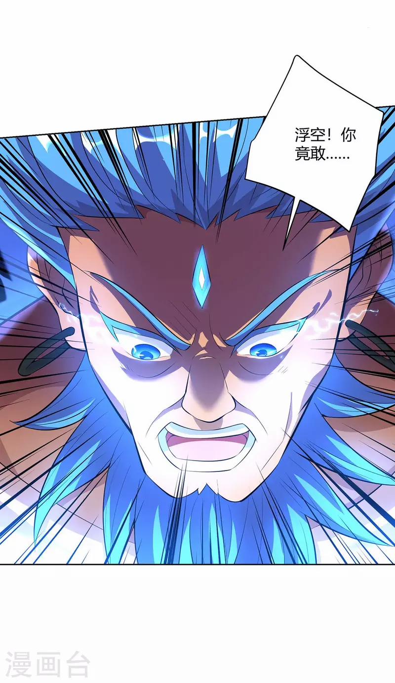 Trọng Sinh Sau Tám Vạn Năm 264 trang 26