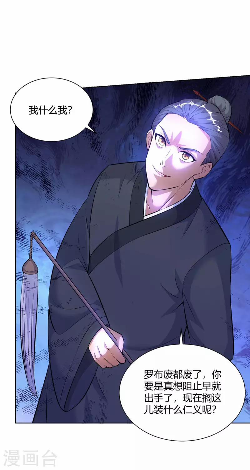 Trọng Sinh Sau Tám Vạn Năm 264 trang 27