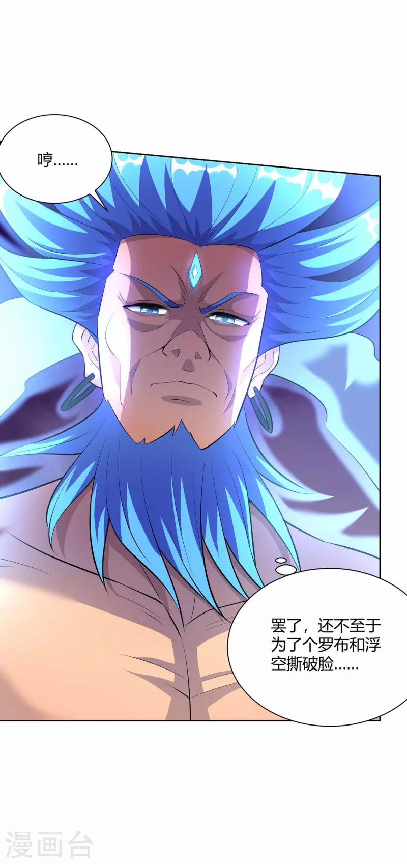 Trọng Sinh Sau Tám Vạn Năm 264 trang 28