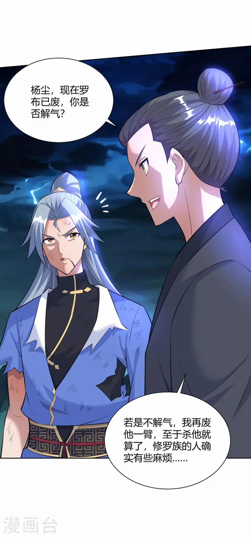 Trọng Sinh Sau Tám Vạn Năm 264 trang 29