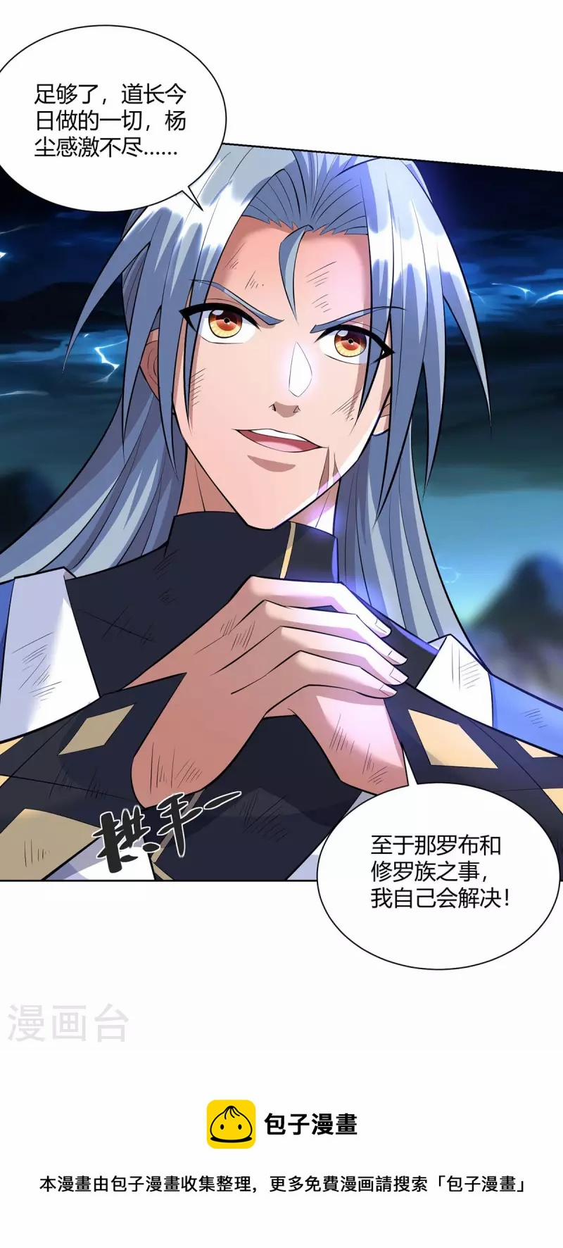 Trọng Sinh Sau Tám Vạn Năm 264 trang 30