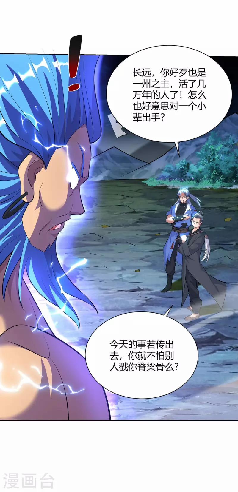 Trọng Sinh Sau Tám Vạn Năm 264 trang 4