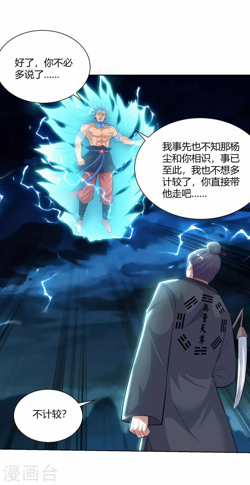 Trọng Sinh Sau Tám Vạn Năm 264 trang 5