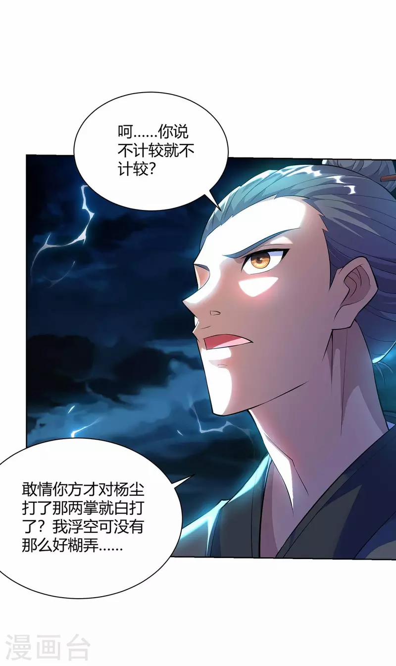 Trọng Sinh Sau Tám Vạn Năm 264 trang 6