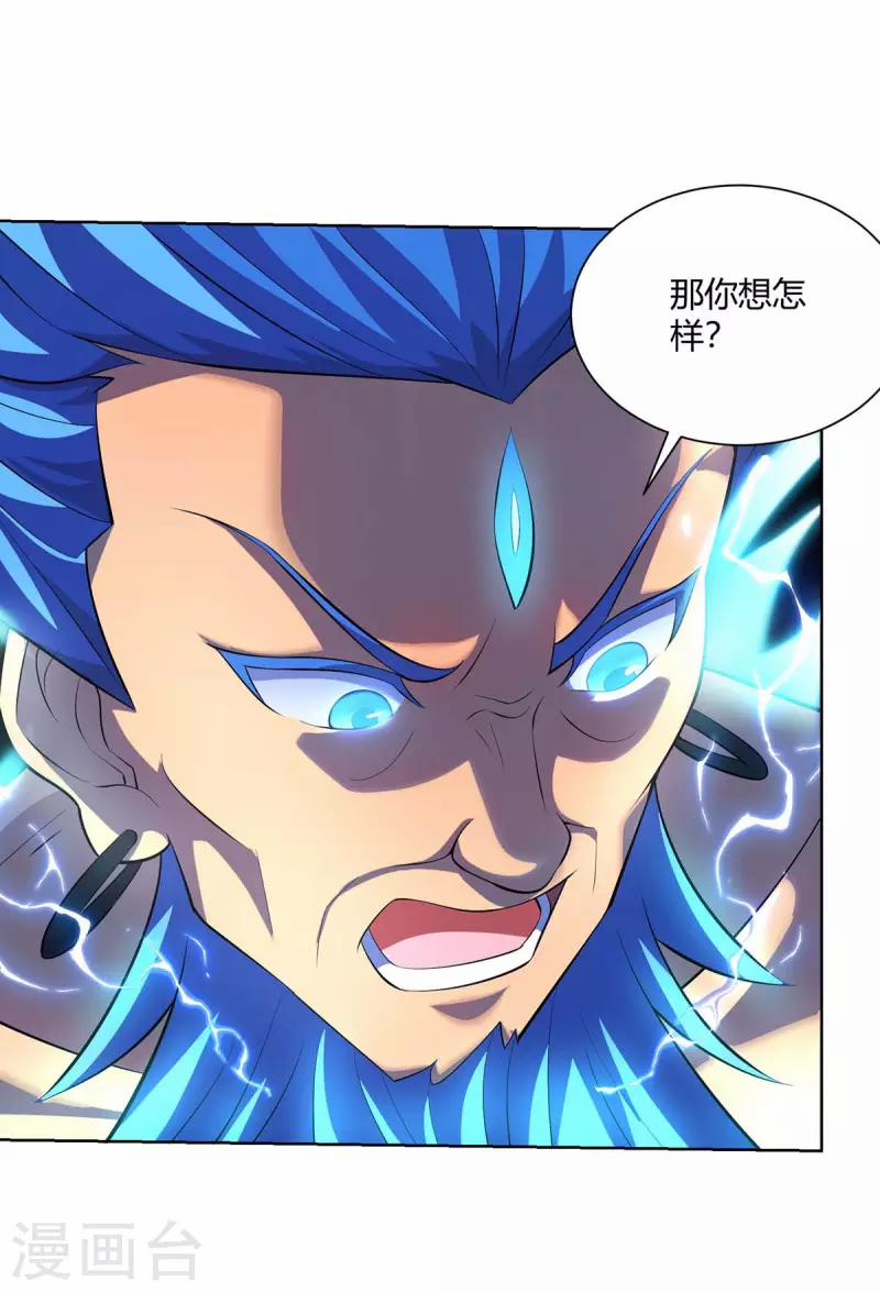 Trọng Sinh Sau Tám Vạn Năm 264 trang 7