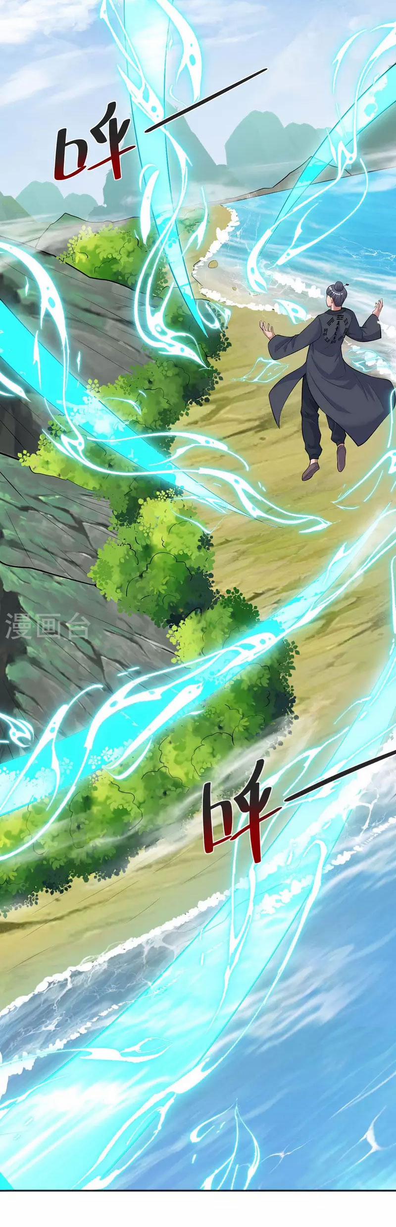 Trọng Sinh Sau Tám Vạn Năm 266 trang 7