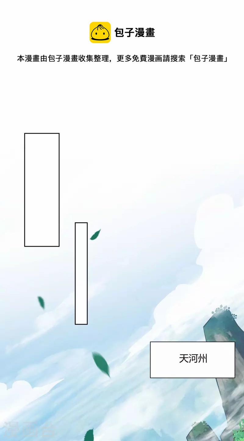 Trọng Sinh Sau Tám Vạn Năm 268 trang 0