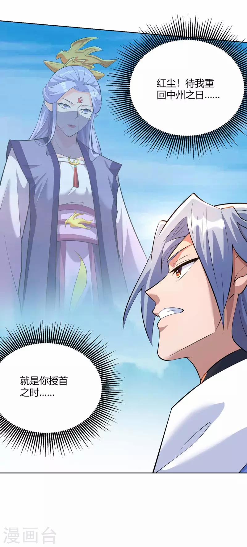 Trọng Sinh Sau Tám Vạn Năm 268 trang 11