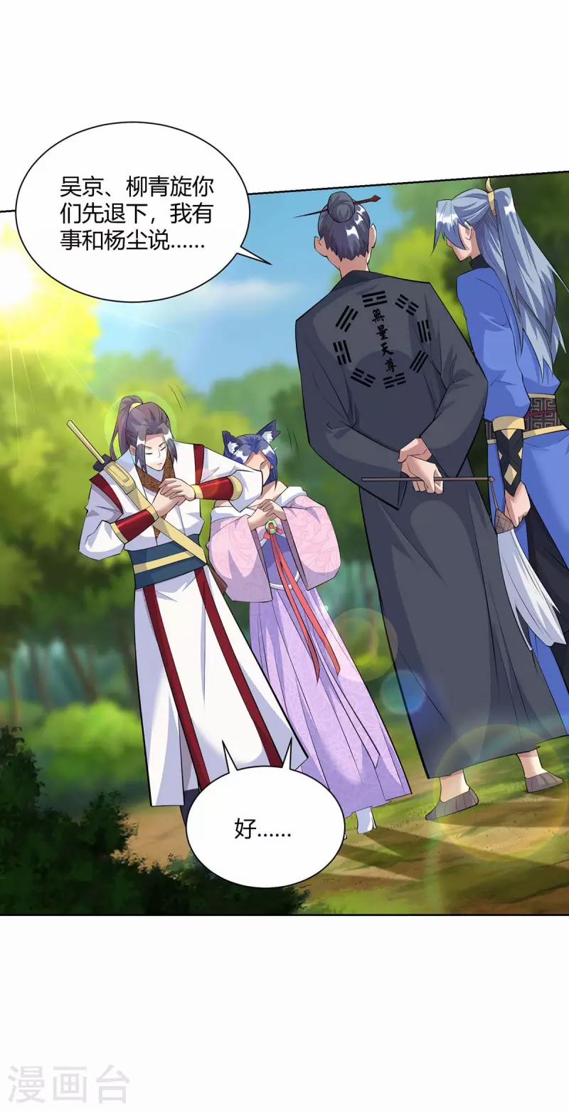 Trọng Sinh Sau Tám Vạn Năm 268 trang 12