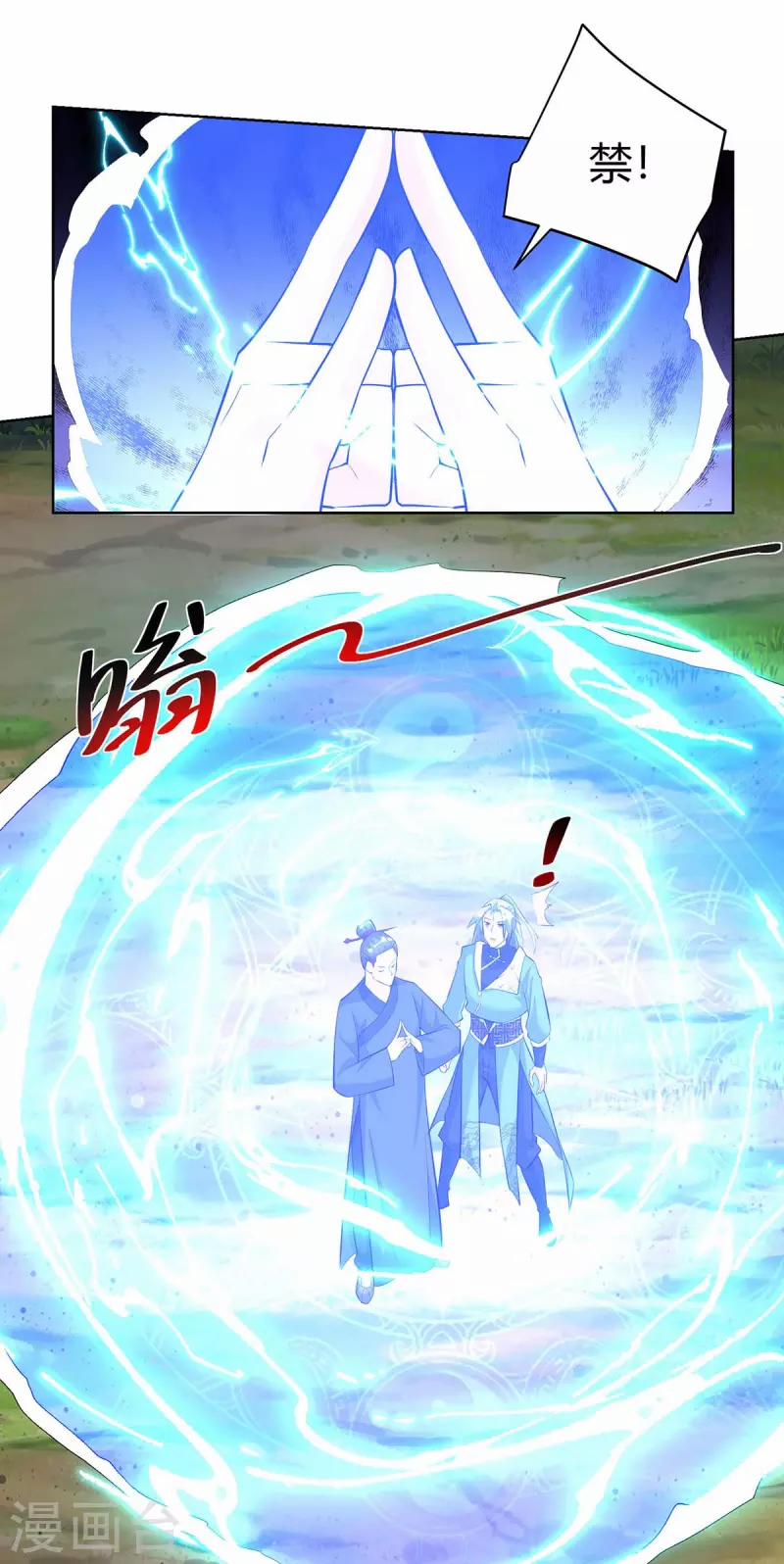 Trọng Sinh Sau Tám Vạn Năm 268 trang 13