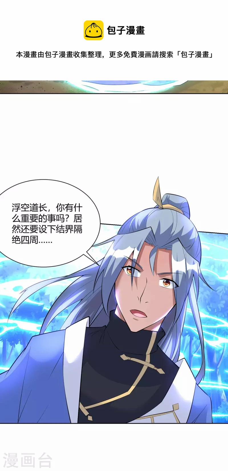 Trọng Sinh Sau Tám Vạn Năm 268 trang 14