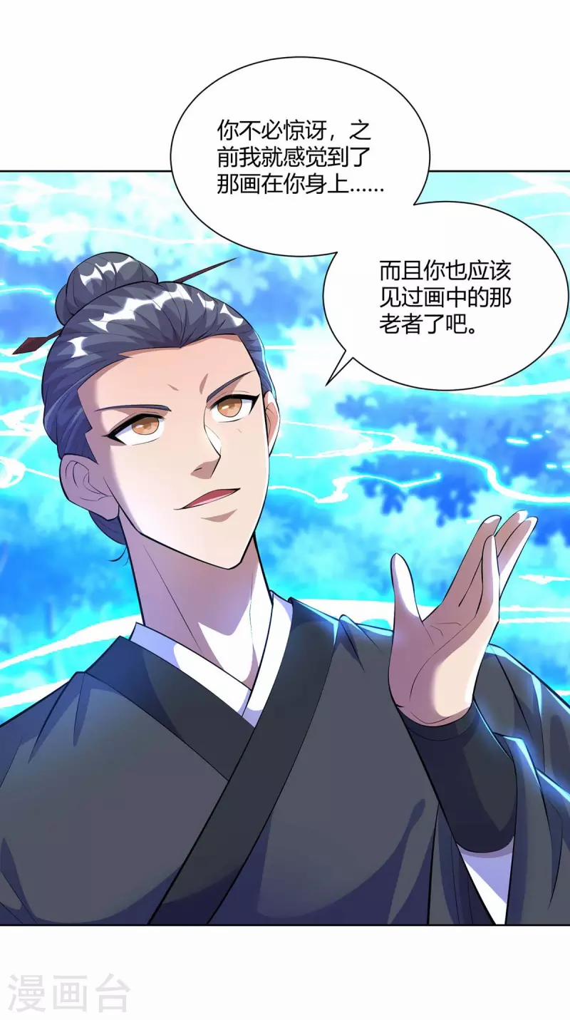 Trọng Sinh Sau Tám Vạn Năm 268 trang 17