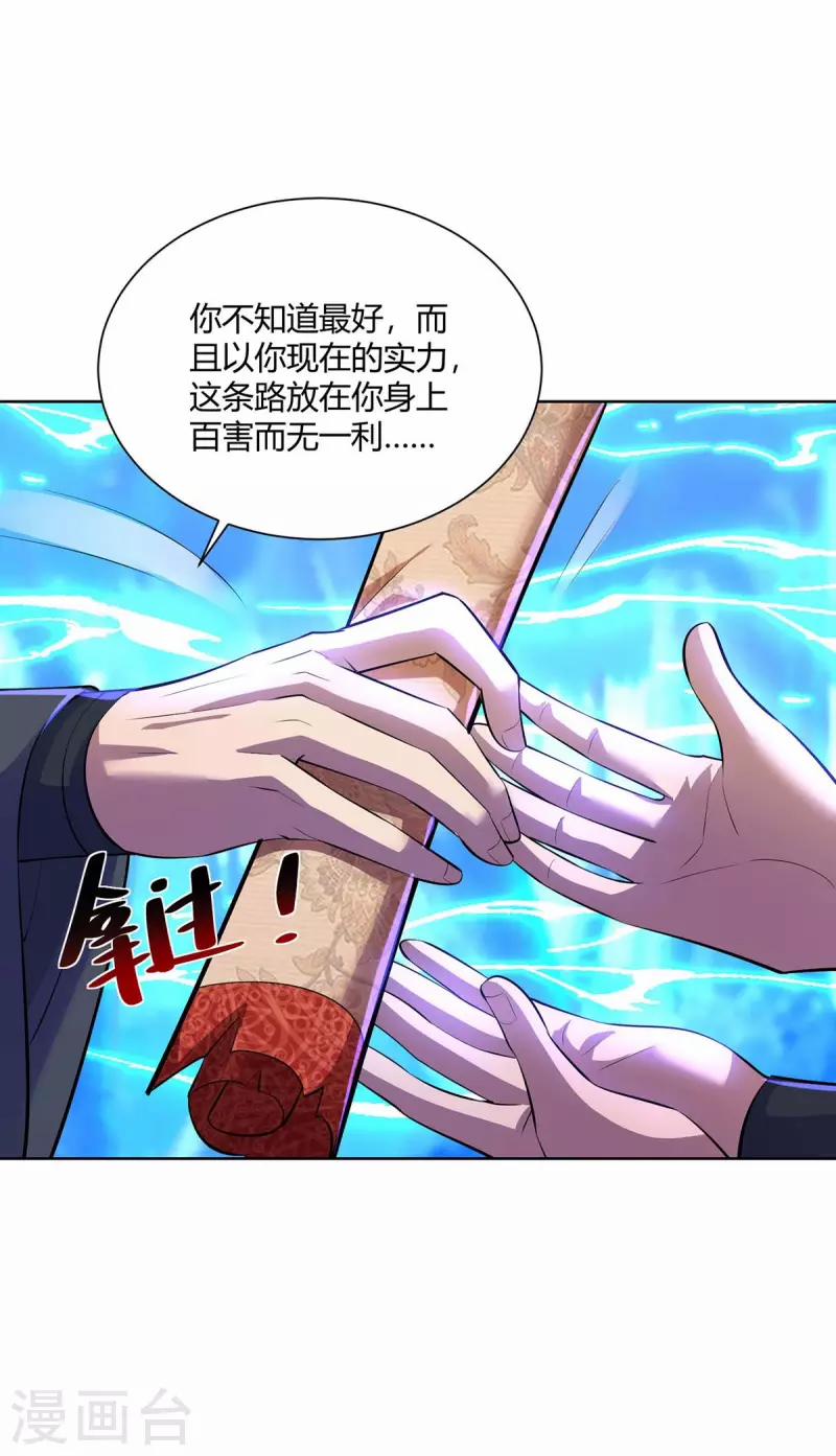 Trọng Sinh Sau Tám Vạn Năm 268 trang 19