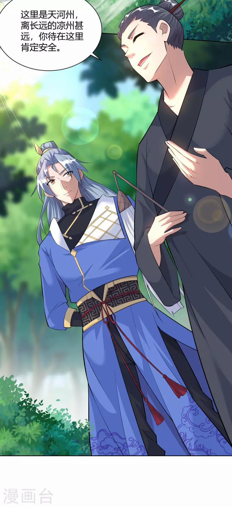 Trọng Sinh Sau Tám Vạn Năm 268 trang 2