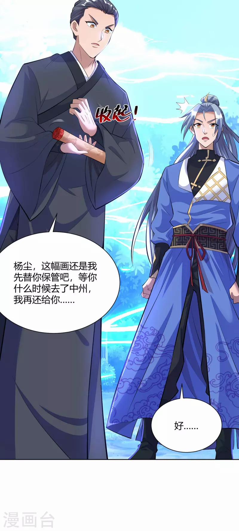 Trọng Sinh Sau Tám Vạn Năm 268 trang 22