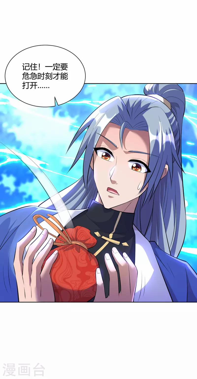 Trọng Sinh Sau Tám Vạn Năm 268 trang 25