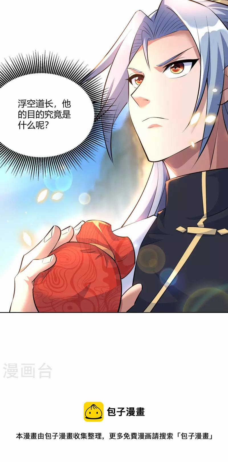 Trọng Sinh Sau Tám Vạn Năm 268 trang 28