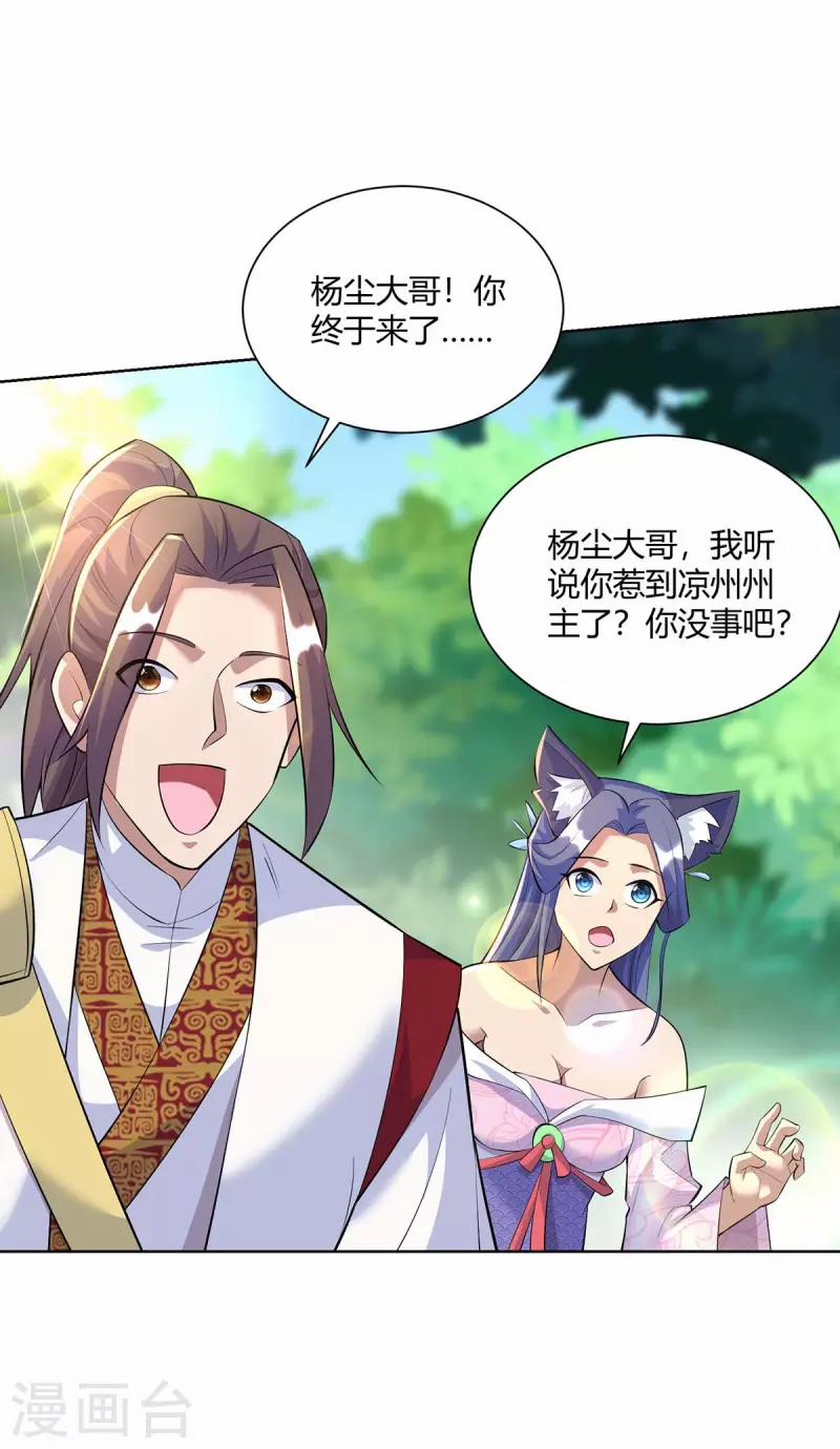 Trọng Sinh Sau Tám Vạn Năm 268 trang 3