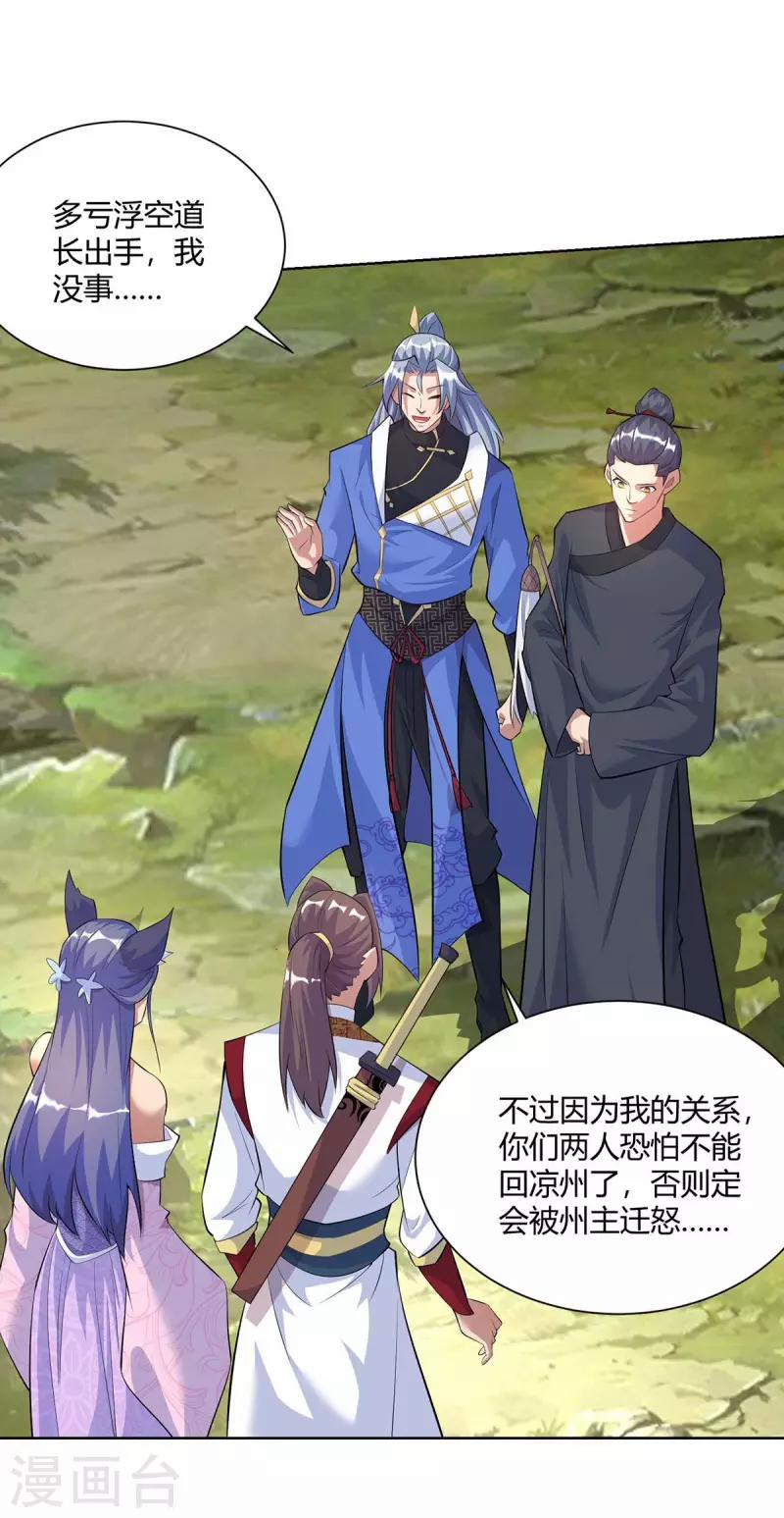 Trọng Sinh Sau Tám Vạn Năm 268 trang 4